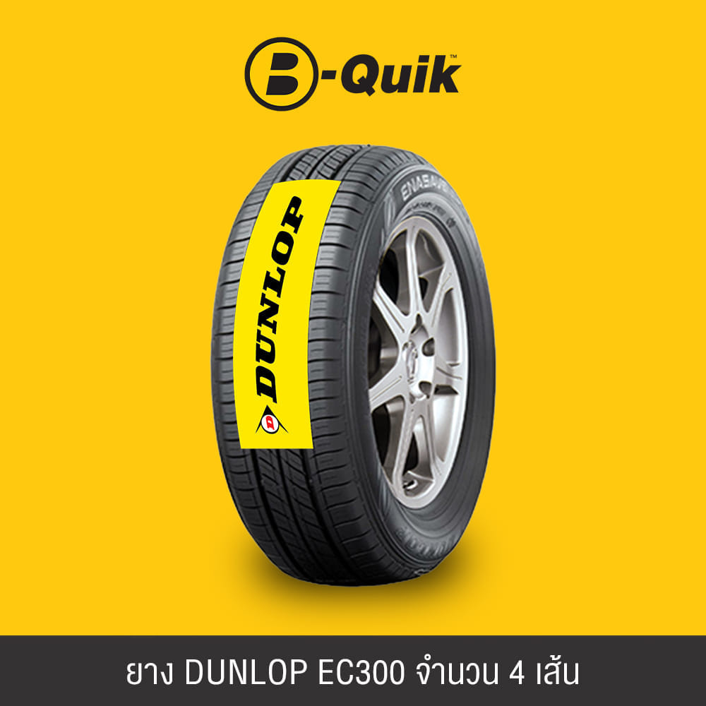 ยางรถยนต์ DUNLOP รุ่น ENASAVE EC300 ขนาด 215/55R16 จำนวน 4 เส้น